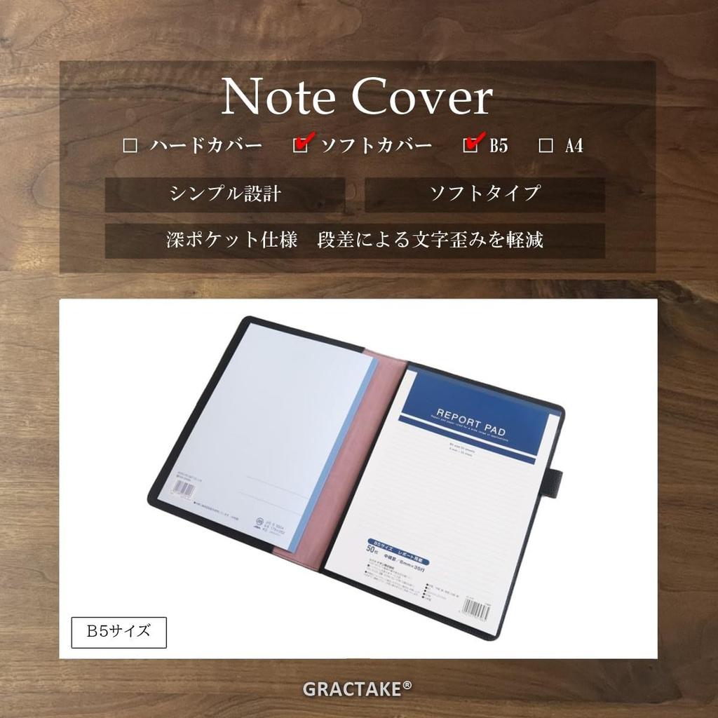 Обложка для блокнота B5 Университетский блокнот Бумага для отчетов от 2 до 3 книг Кожа Натуральная кожа [GRACTAKE] NC-B5 (черный)