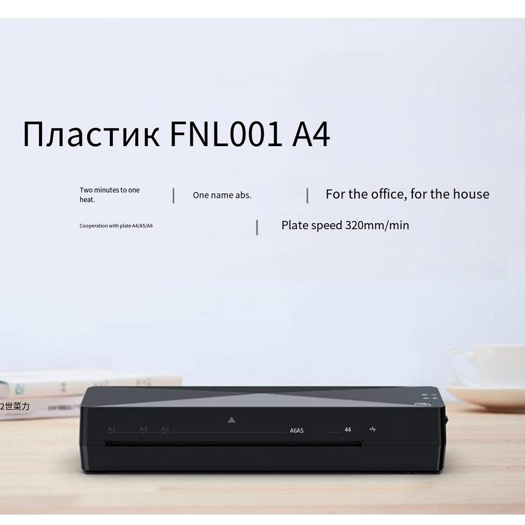 Автоматическая мини-машина для ламинирования пластиковых конвертов Photo LaminatorA4