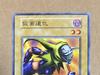 Yu-Gi-Oh! Клоун в маске Ранняя версия СТАРТОВЫЙ НАБОР 1999 [Состояние MINT] (Нормальный)