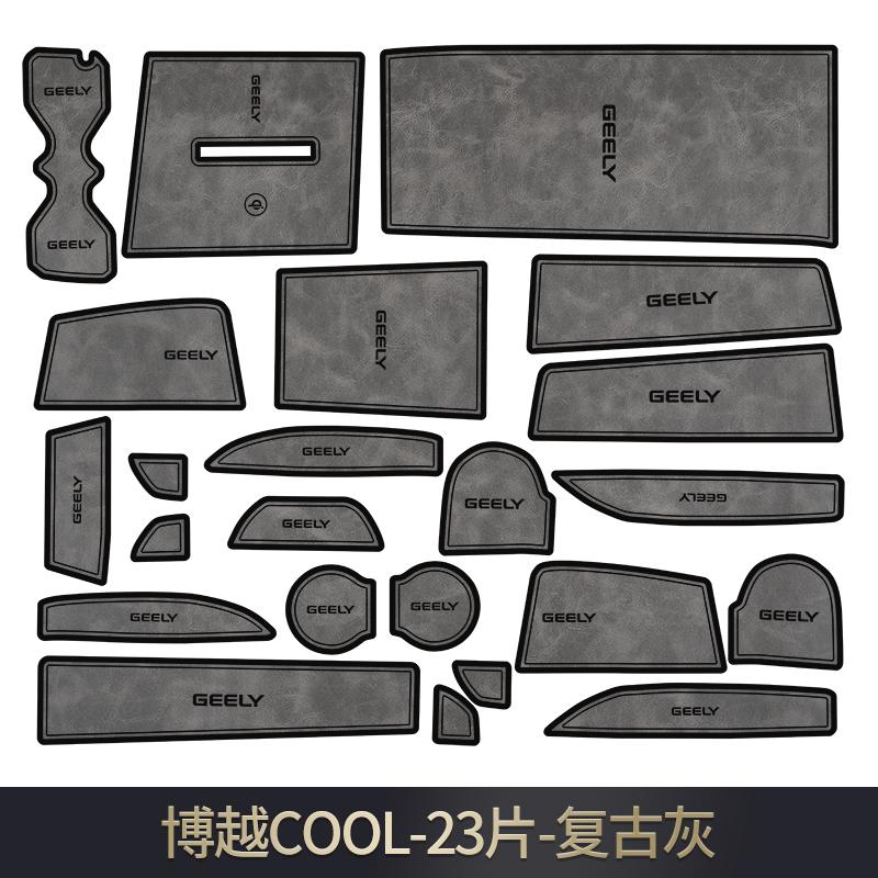 For Geely Boyue Cool 2024 Center Console Panel Mat Water Cup Armrest Box Door Groove Pad Car Interior Modified Accessories