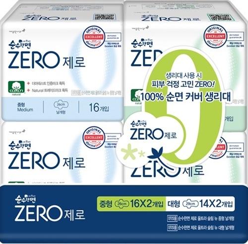 Комплект из 4-х изделий из чистого хлопка Zero (Средний 64P / Большой 56P / Средний 32P + Большой 28P)