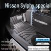 Sylphy 14-е/13-е поколение Полный комплект ковриков TPE для салона 26 шт. с защитой порогов