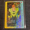 Б/у Карта Dragon Ball Carddass Amada PP Карта №720 Цифровой Призматический Кира