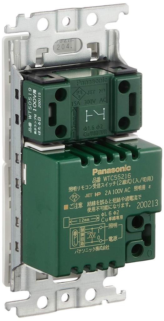 Panasonic Cosmo Series Wide 21 пульт дистанционного управления приемник переключатель с Firefly переключатель B белый WTC55216W