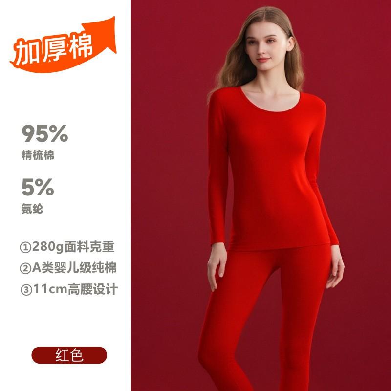 28G A-Class Cotton Thermal Underwear Set Red Lucky Couple Long Johns Wedding Unisex Women