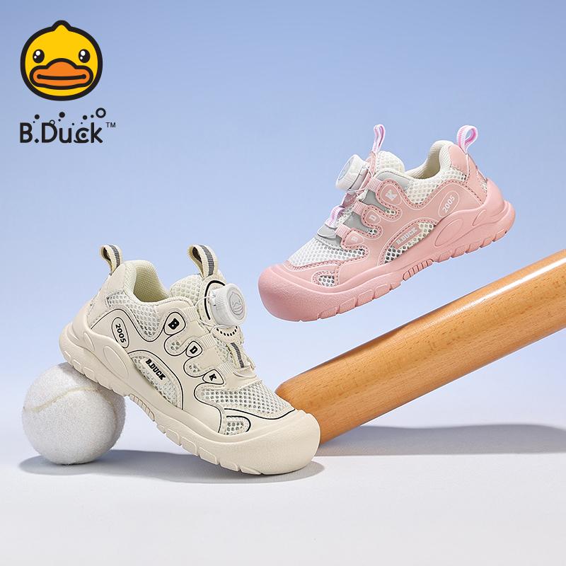 B. Duck Little Yellow Duck Children's Shoes