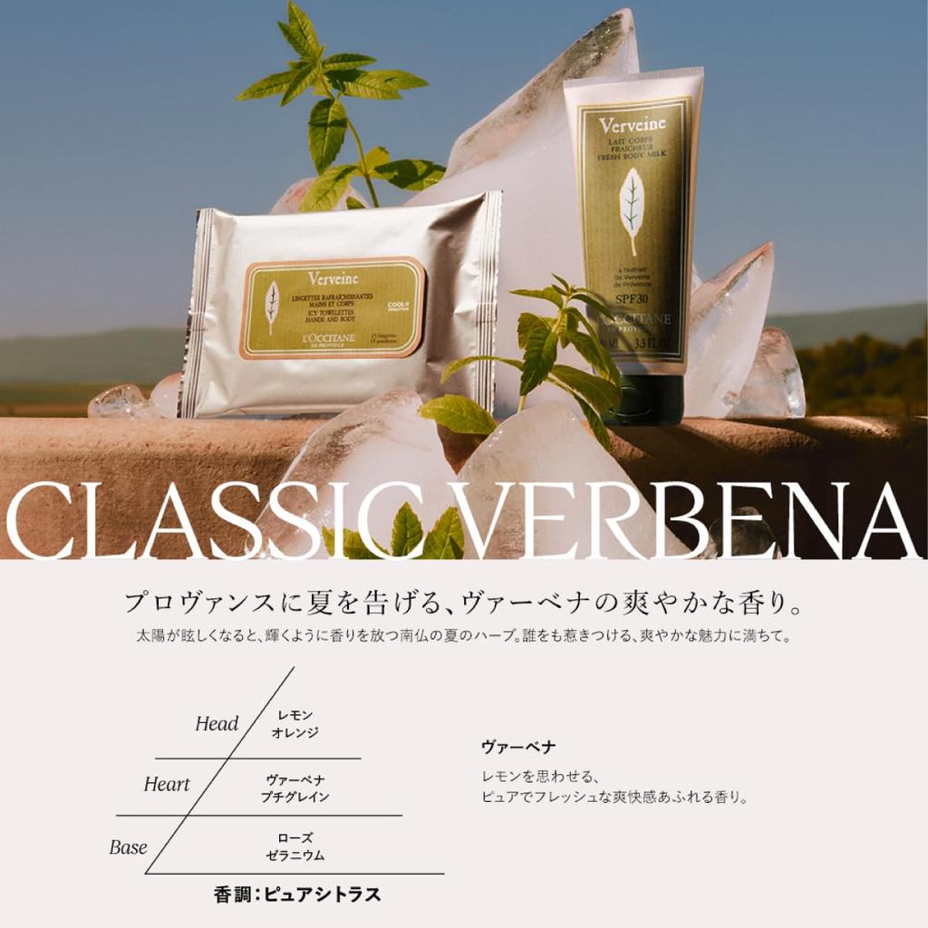 Verbena Portable Duo UV Lotion Cooling Body Sheet Gift a popular gift for both men and women L'OCCITANE (Full-Body Sunscreen) + Set,