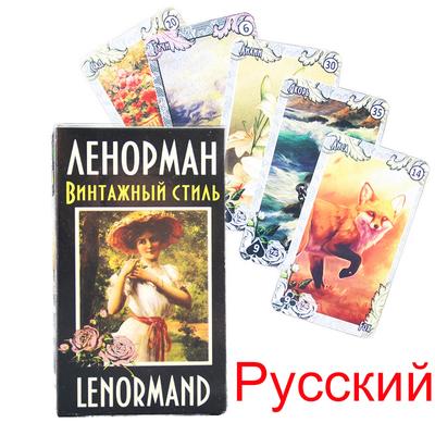 Полные карты Оракула Ленорман