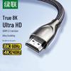 Ugreen Высокоскоростной кабель HDMI 2.1