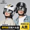 Motorcycle Helmet Electric Bike Dual Lens Full Face Anti-fog Adult Men Women 3C Certified Seasonal Use