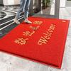 Приветственный красный шелковый кольцевой коммерческий входной коврик - Грязеотталкивающий, Противоскользящий ПВХ напольный ковер.