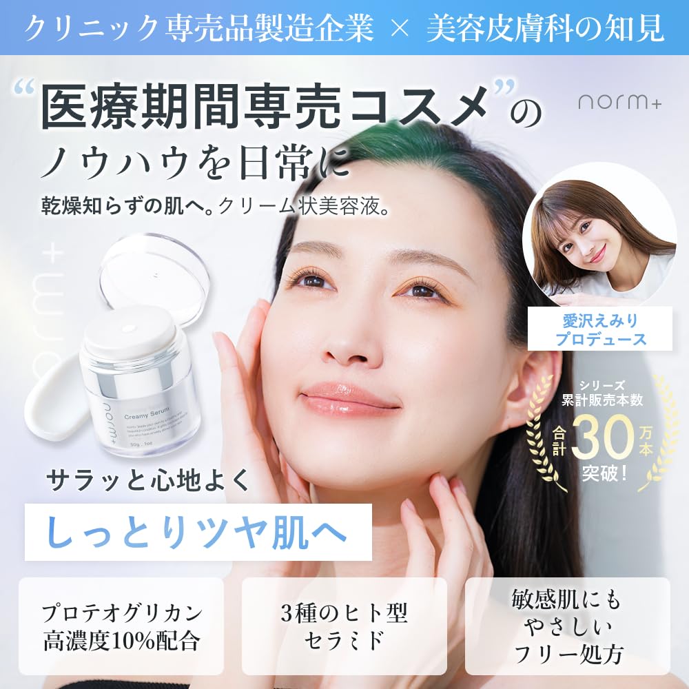 Произведено Emiri Сделано в 30 г Высоко Супер Витамин Человеческая Кожа Кремовая Сыворотка Аизава, норм+ Сыворотка, Япония, Крем, Увлажняющий, Нежный, Е, Керамид,