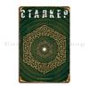 Tarkovsky Stalker Zsutti Metal Plaque Character Mural Create Cinema Kitchen Tin Sign Poster