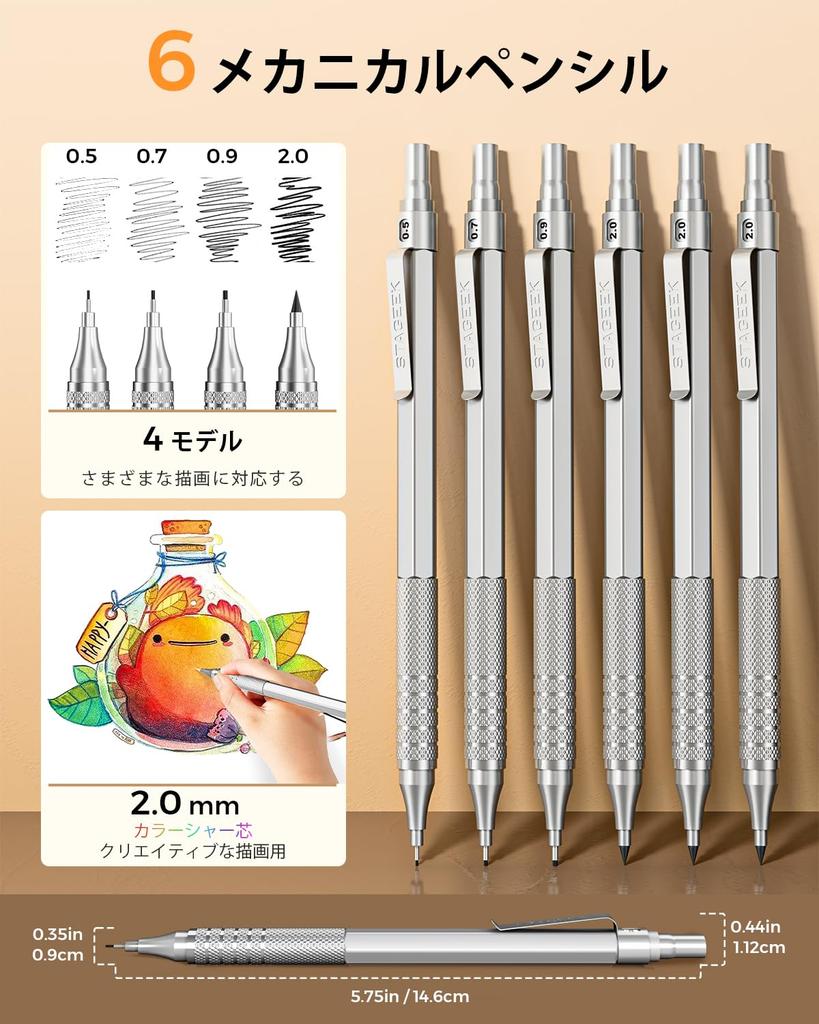 STAGEEK Mechanical Pencil Set In Leather Case Silver