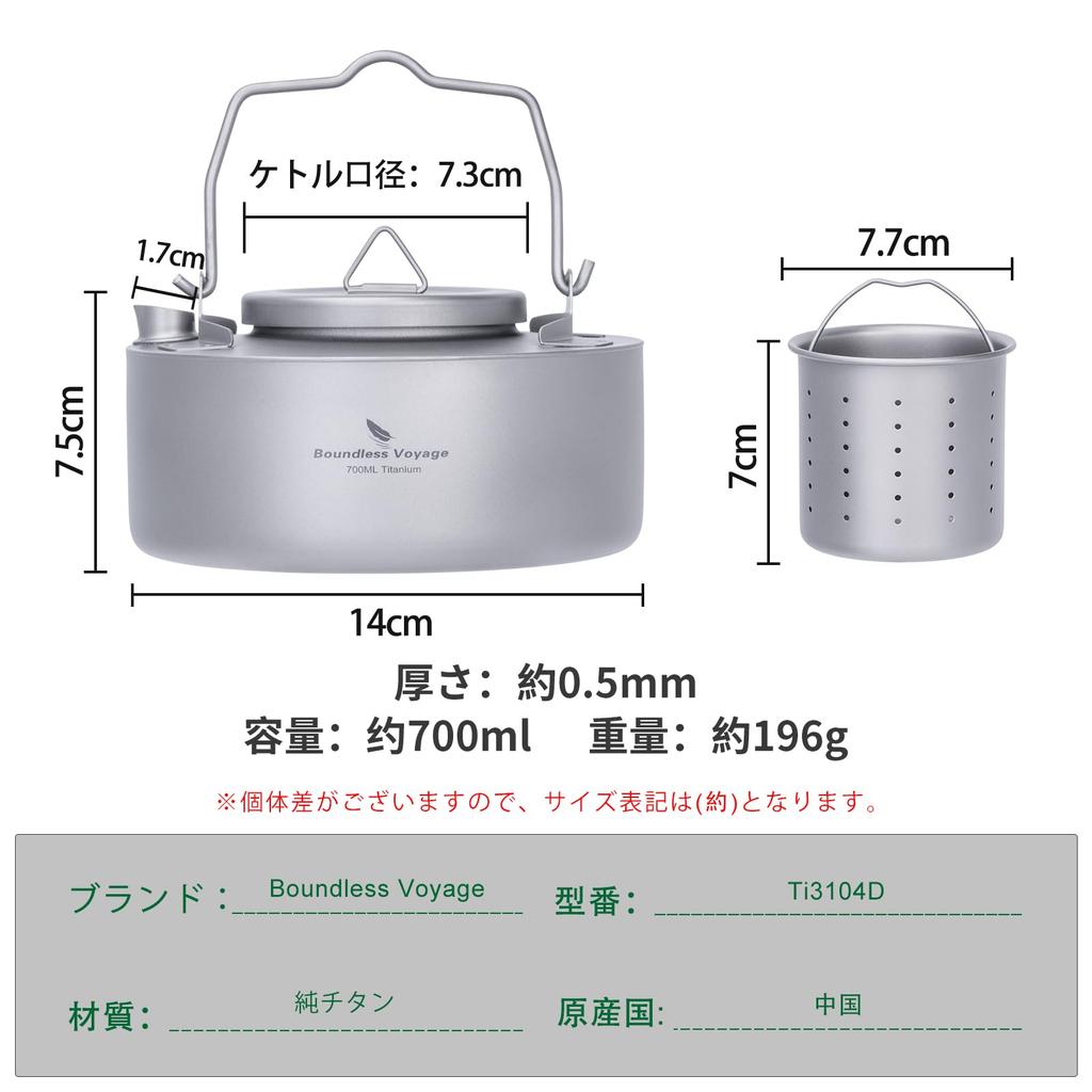 Boundless Voyage Titanium Teapot with Strainer, Stylish, Cute, and Simple Design, 700ml Capacity, Heat-Resistant, Lightweight, Rust-Resistant,
