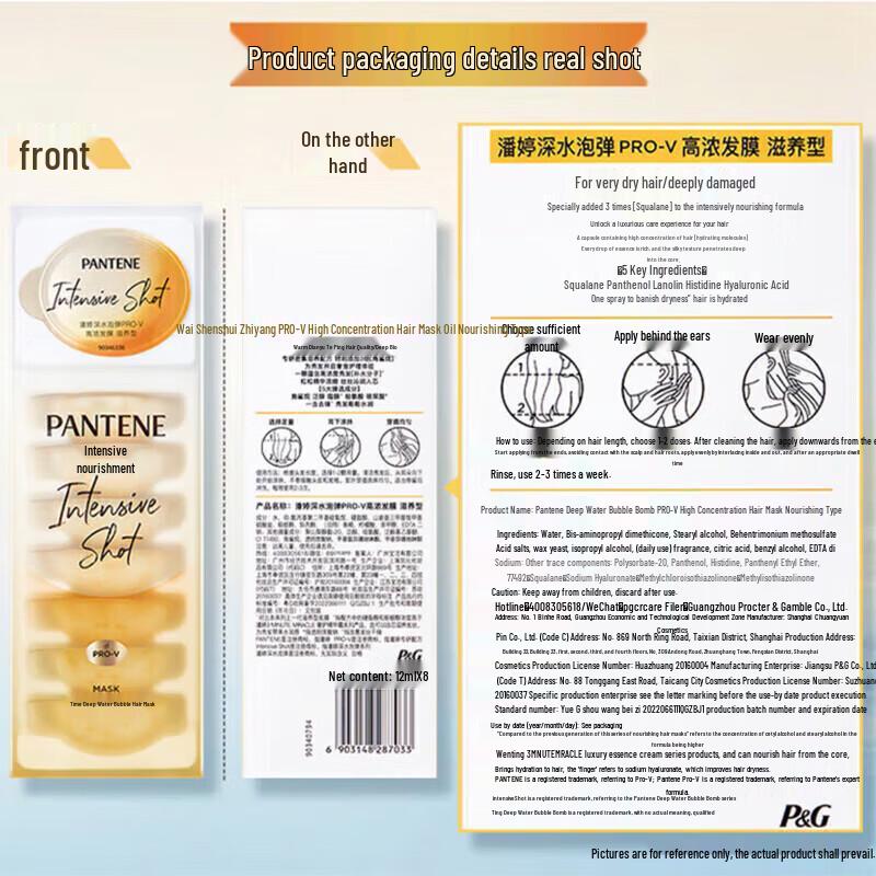 Pantene Коллагеновые капсулы для глубокого увлажнения и восстановления волос (16 x 12 мл)