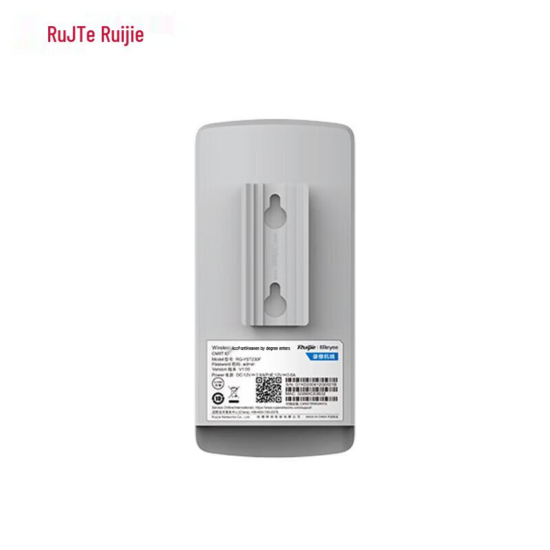 Ruijie RG-YST230F 300Mbps Outdoor Wireless Bridge
