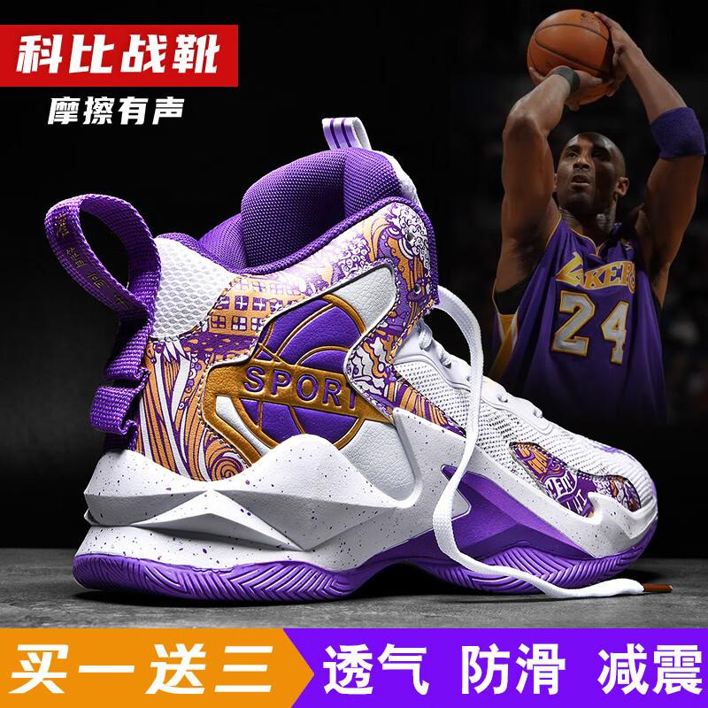 Баскетбольные кроссовки Kobe мужские кроссовки с высоким верхом износостойкие детские летние сетчатые нескользящие дышащие кроссовки для мальчиков подростковые