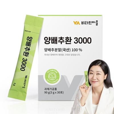 Витаминные таблетки из капусты 3000 30 шт., 90 г, 1 шт., корейская здоровая пища