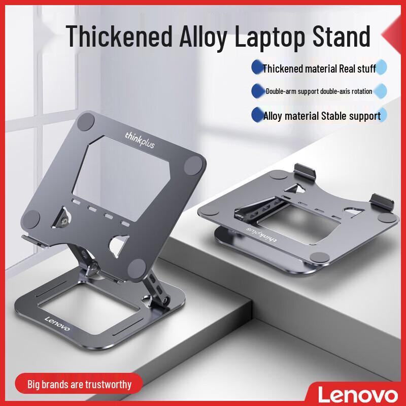 Lenovo ThinkPlus Infinitely Adjustable Aluminum Laptop Stand