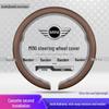 Ультратонкая накладка на руль JCW для Mini Cooper Countryman/Clubman