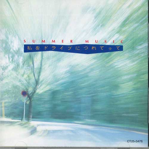 CD VARIOUS - Summer Music Watashi Wo Drive Ni Ts CT255476 EMI Japan Japanese Pop/Rock Used