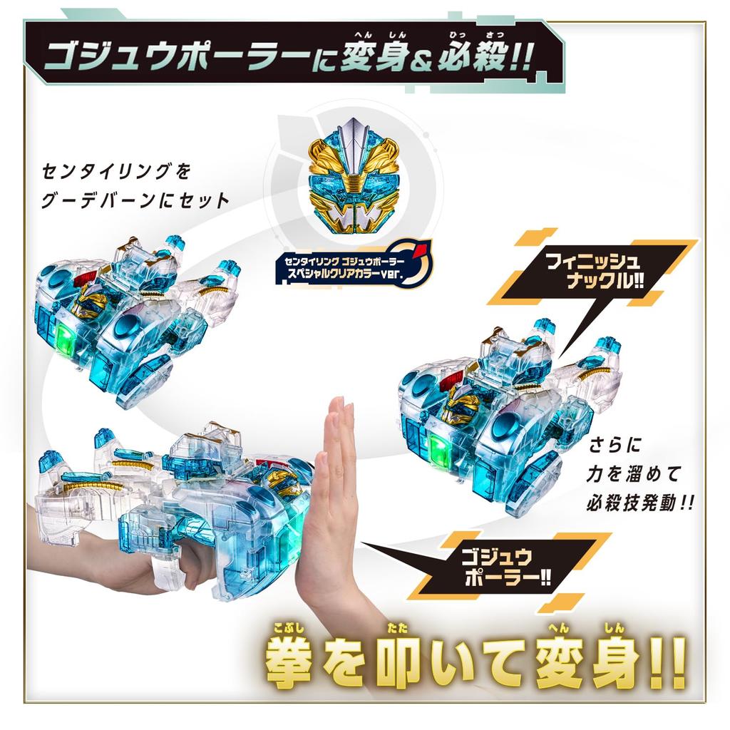 Номер Один Сэнтай Годзюугер DX Меч Тега Гудебурн Супер Бог Один Набор Специальный Прозрачный Цвет Рекомендовано для возраста 3 лет и старше [BANDAI] & Вер.