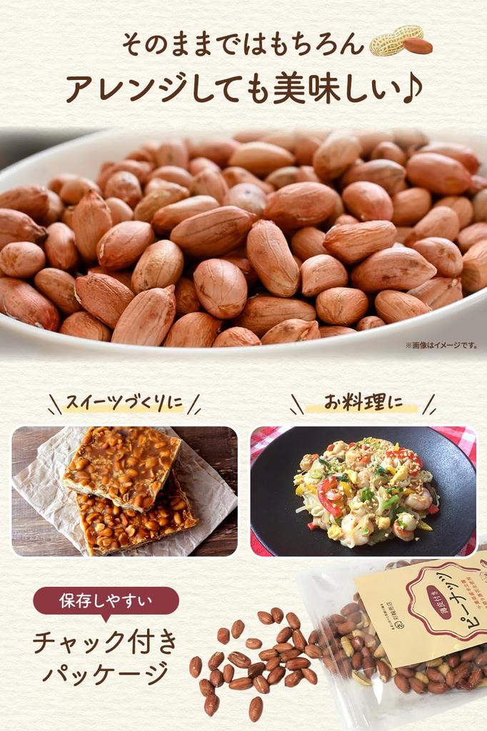 Sairin Shoten Roasted Peanuts 300g Chiba Prefecture Half-Shell Unsalted No Additives Skin-On Raw Oil-Free Whole Nut Roasting Meister Supervised