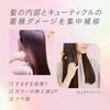 Kao Essential The Beauty Волосы Kime Beauty Премиум Уход Увлажняющий Восстанавливающий Премиум 250г - Смываемый, Восстановление Повреждений, Увлажнение - Черный