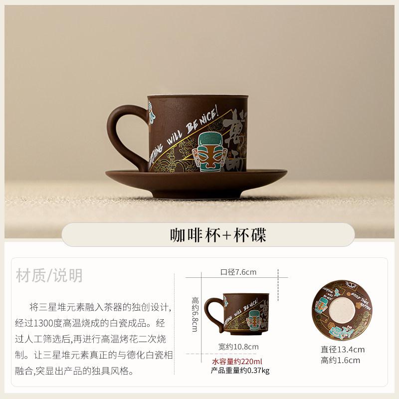 1011 new Sanxingdui merchandise coffee cup and saucer set high-end office mug water cup business gift