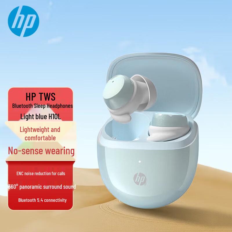Беспроводные Bluetooth-наушники HP H10L для сна