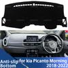 Для Kia Picanto Morning 2018 2019 2020 2021 2022 Накладка на приборную панель Коврик на приборную панель Накладка на панель Ковер Dashmat Защитные коврики от УФ-излучения