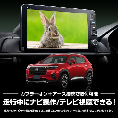 YOURS Honda WR-V Оригинальная навигация Специальный TV Canceller TV Kit Навигация TV DVD Canceller Пользовательские детали Аксессуары Наряд Honda WRVHONDAy60