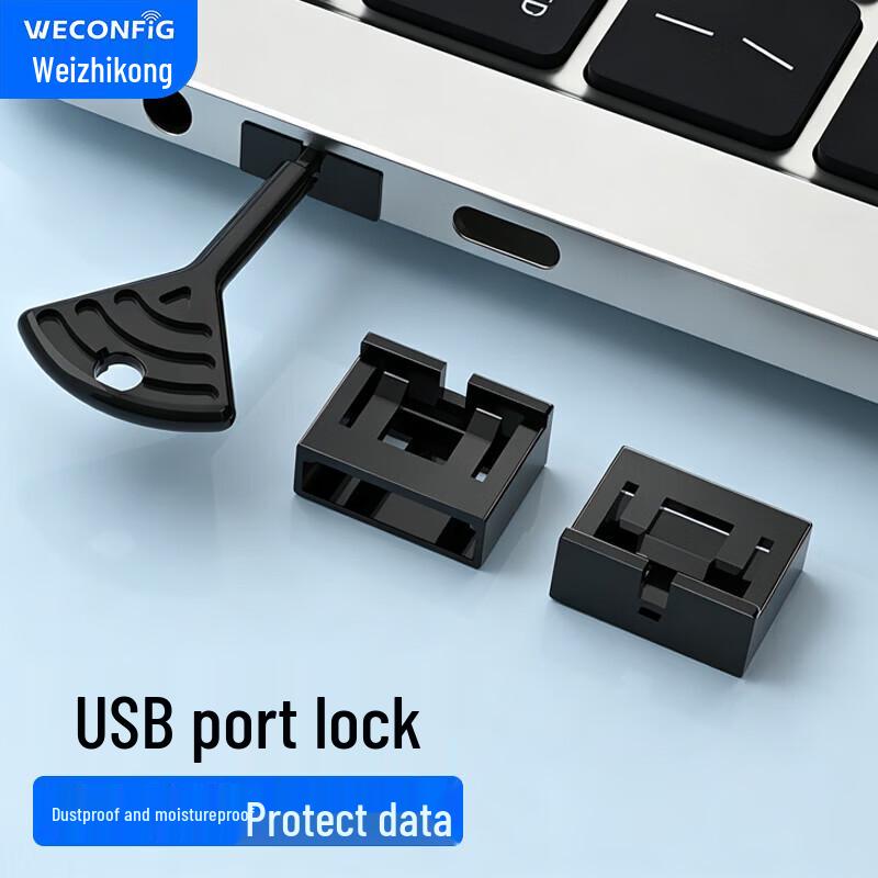 Замок безопасности USB-порта и заглушка от пыли WECONFIG