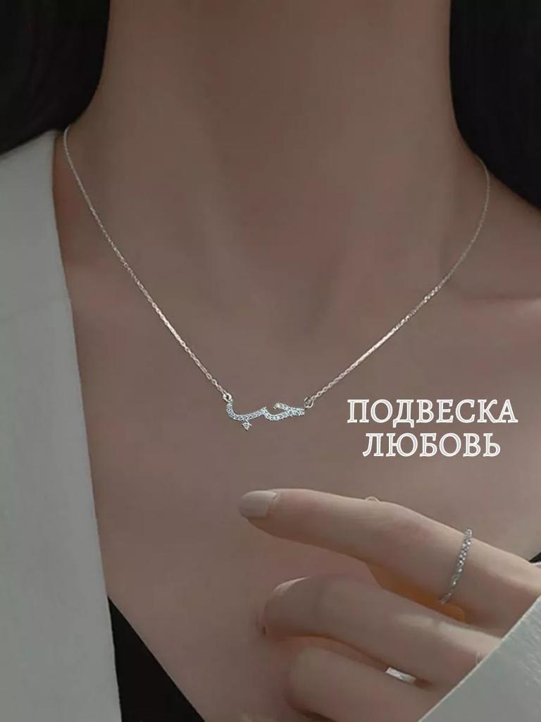 Изящное Шарм-ожерелье для Женщин Элегантный Кулон Минималистичная Цепочка Легкий Дизайн Подходит для Повседневного Ношения