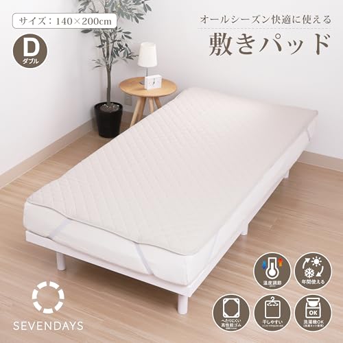 Подушка-матрас Nishikawa Seven Days Double, Стирка, Подходит для всех сезонов, Легко сушить на вешалке, Остается на месте, Эластичные углы, Бежевый, CM250