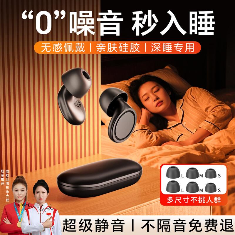 Zhunhang Sleep Noise-Canceling Earplugs