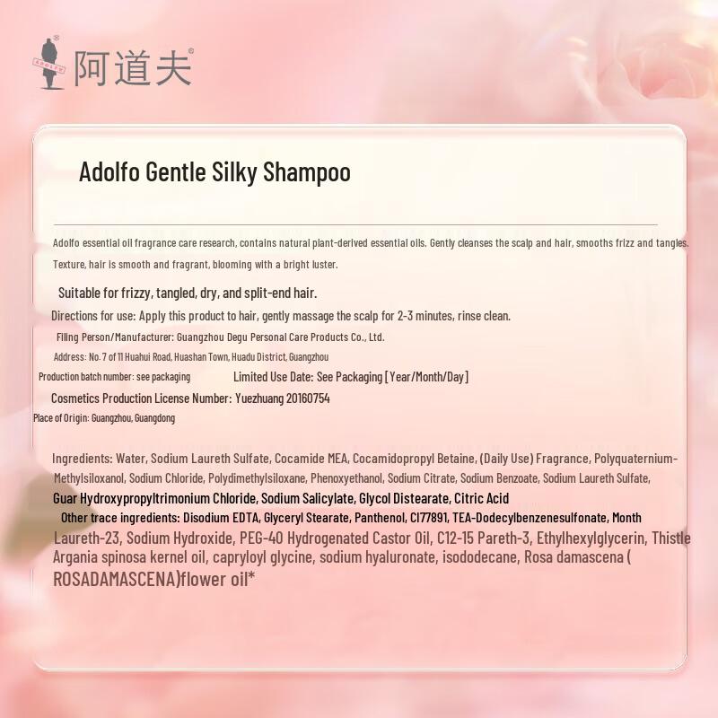 ADOLPH Gentle Silky Shampoo
