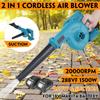 1500W 288VF Cordless Air Blower Suction & Blowing Cleaner 19000R/Min 2 In 1 Electric Leaf Dust Collector