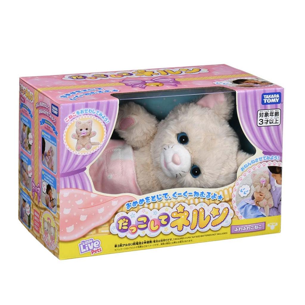 TAKARA TOMY Cuddle Nerun Fluffy Kitten Nerun Figure Blanket Instruction Manual (with Pacifier) (1), (1), (1)