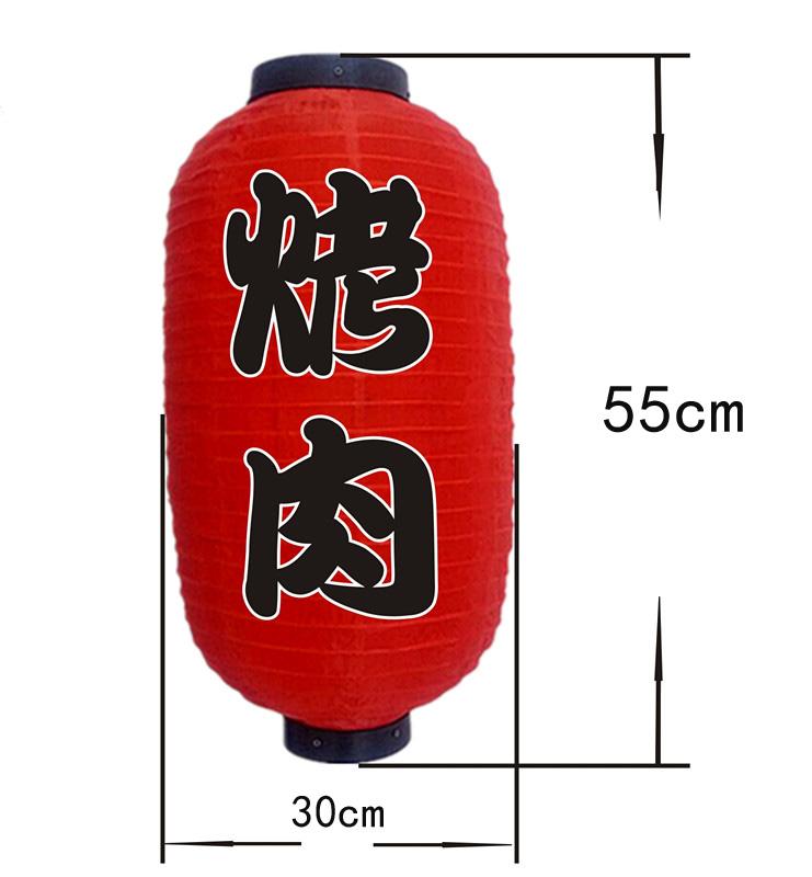 2/3/4 Pcs Japan Chochin Lamp 10/12 Inch Japanese Style Paper Lantern Izakaya Sushi Ramen Restaurant Sign Party Bar Pub Decor