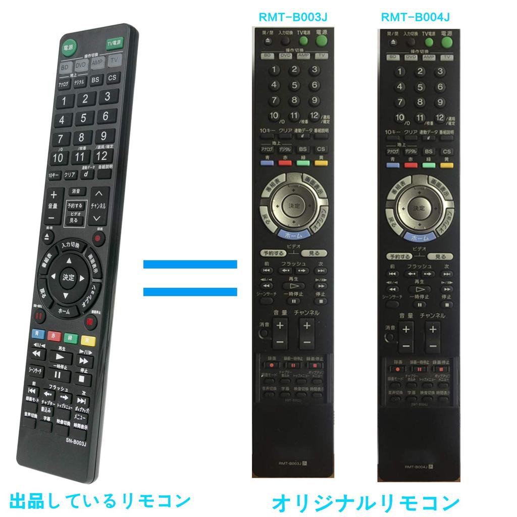 Remote Control for Disc Recorder Fit for SONY Blu-ray RMT-B003J RMT-B004J