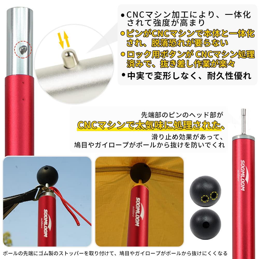 Алюминиевый шест Soomloom для установки палаток и комплект брезентов для кемпинга с внешним диаметром A6061, алюминий, 28 мм, 4 секции