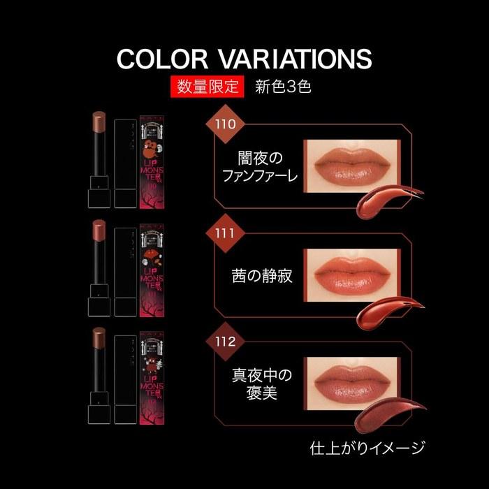 Kate Lip Monster 110 Dark Night Fanfare x 1