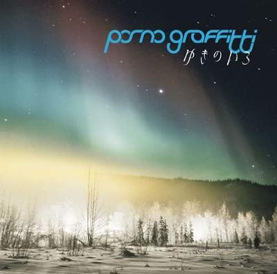 CD PORNO GRAFFITTI - Yukinoiro SECL1037 SME Records 2011 Япония Японский Поп/Рок Б/У