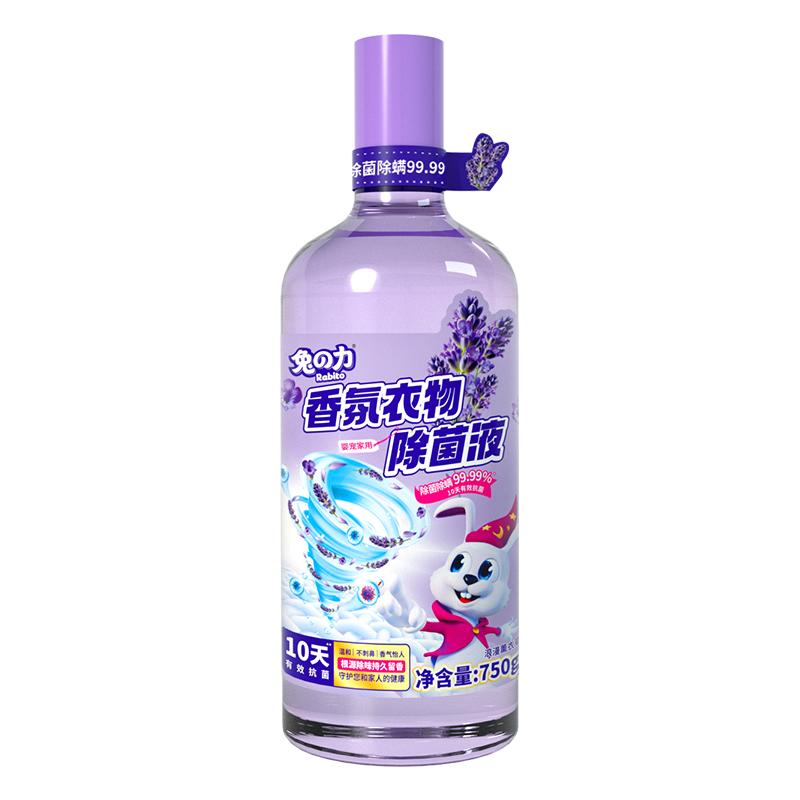 Minzhili Fragrance Clothing Sterilization Liquid (Dong Yicao) 750g
