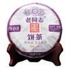 Чай Шу Пуэр 2014 года Старый Товарищ 908 партия 141 Спелый чай Пуэр Торт Китайский чай 200г