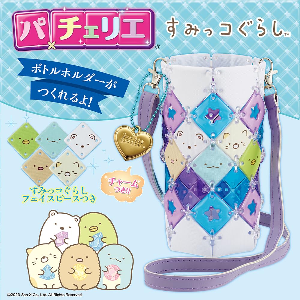 Beverly Sumikkogurashi Patcherie Bottle Holder a cute bottle adjustable shoulder [Make holder] [Includes strap]