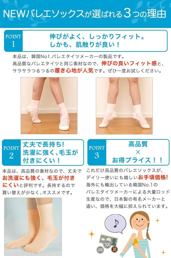 Ballet Royal One Size Fits All Adults Children E-Ballerina Socks, Pink, (18-26cm), &