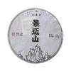 Jingmai Mountain Pu'er Tea Raw Tea Cake Tea 357g Yunnan Ancient Tree